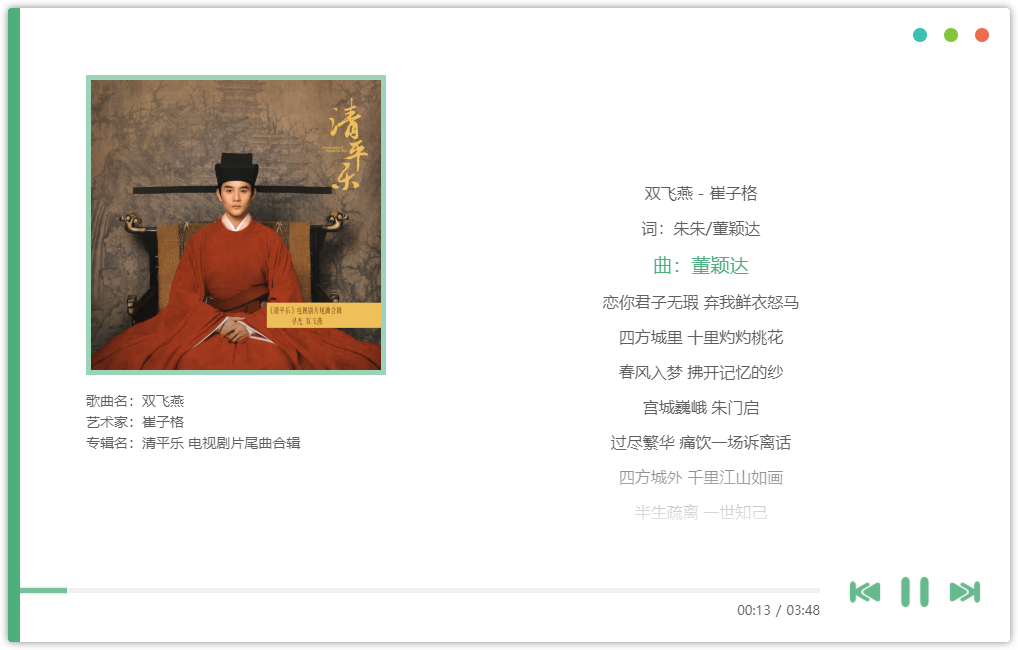 洛雪音乐  - software平台资源截图 2